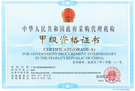 關(guān)于我們 國(guó)內(nèi)貿(mào)易代理的專(zhuān)業(yè)之選